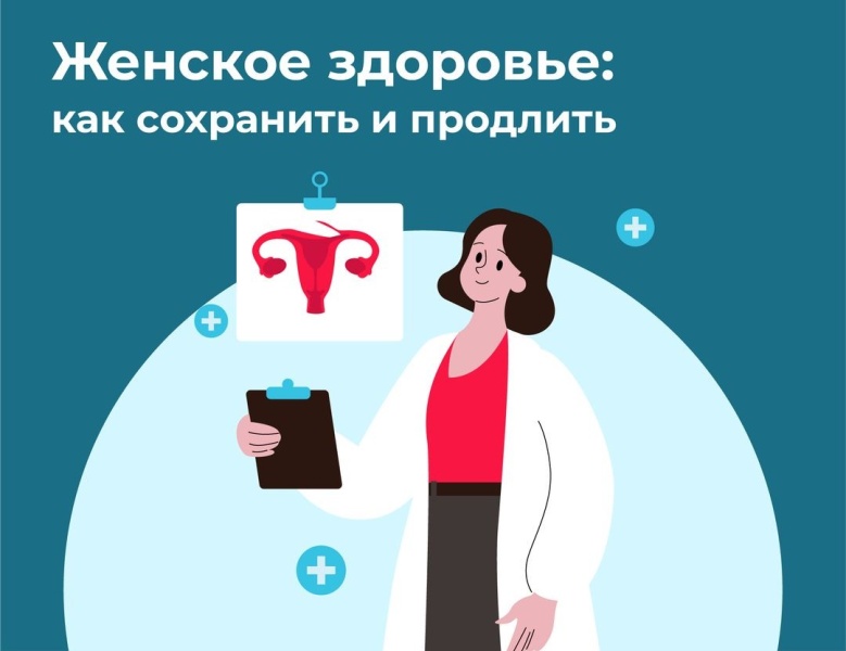 В Подмосковье женщинам стала доступна бесплатная диагностика ВПЧ