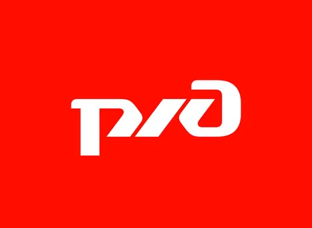 ОАО «РЖД» информирует