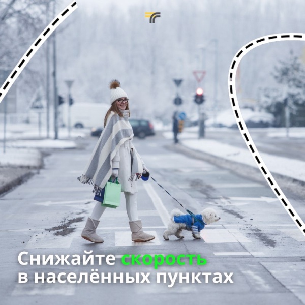 Вниманию водителей и пешеходов!