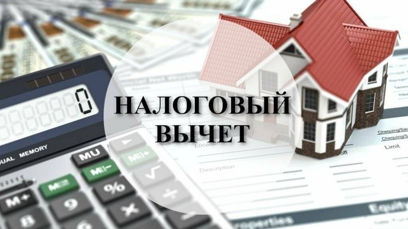 Единый налоговый счет