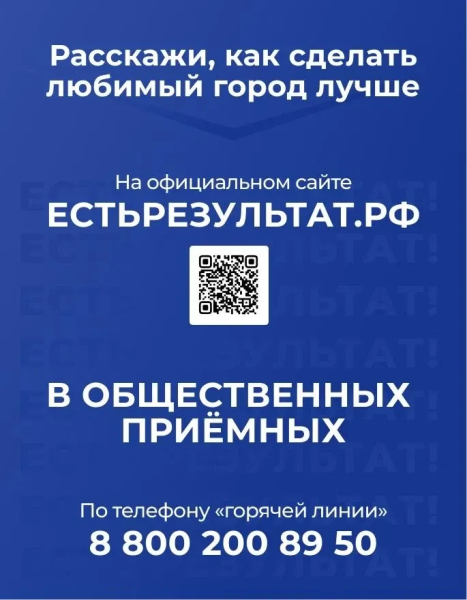 Стартовал сбор предложений в новую Народную программу Единой России