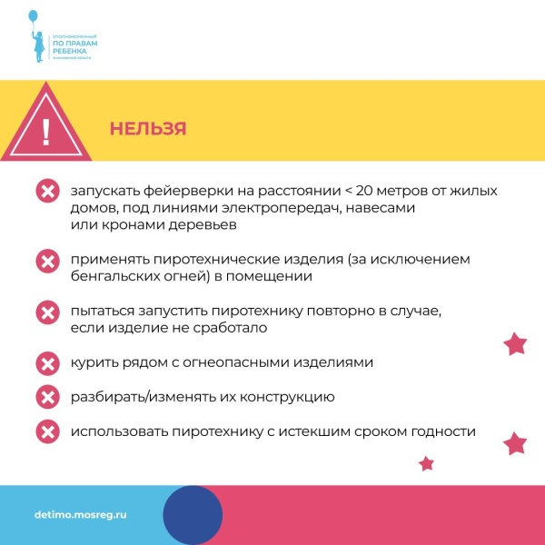 Депутат Чаплин напомнил о правилах безопасного использования пиротехники на дачах 