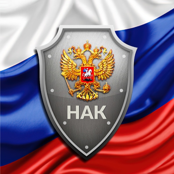 Национальному антитеррористическому комитету 20 лет