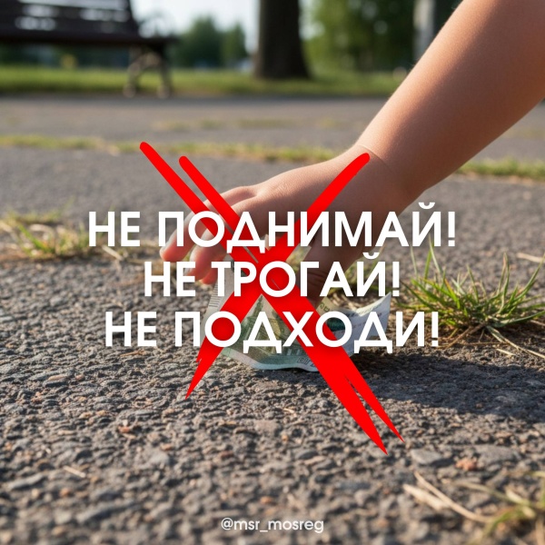 Безопасность детей на улице - зона ответственности взрослых 