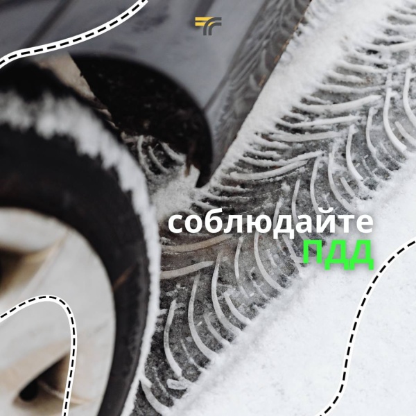 Вниманию водителей! 