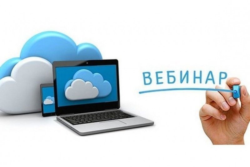 Вебинар на тему: «Новые реалии: господдержка экспортно ориентированных компаний Подмосковья  в 2023 году» 