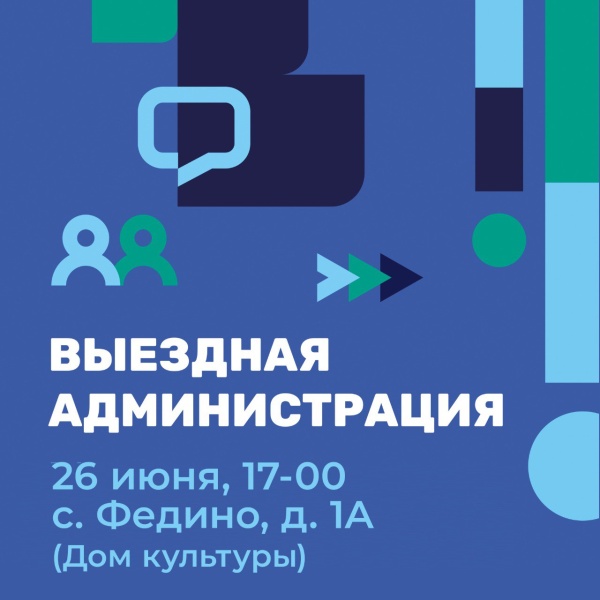 В городском округе Воскресенск пройдёт выездная администрация 