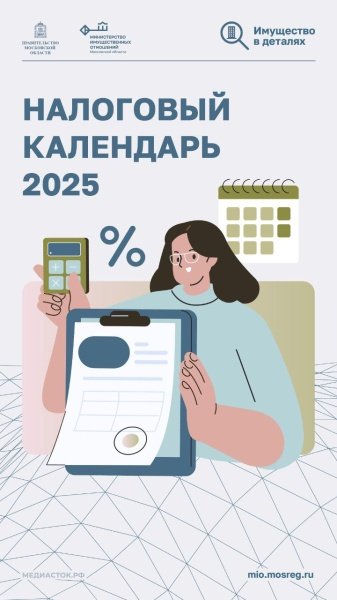 Завершается декларационная кампания 2025 года
