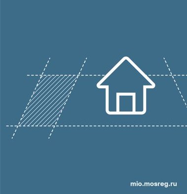 Новые правила изменения видов разрешенного использования земельных участков 