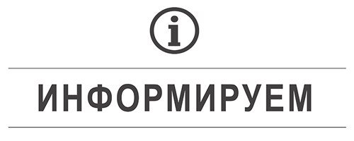 Вниманию пациентов Воскресенской больницы! 