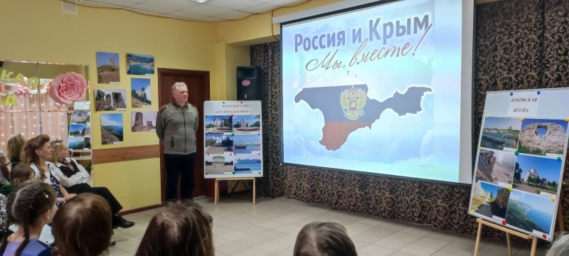 18 марта отмечается День воссоединения Крыма с Россией 