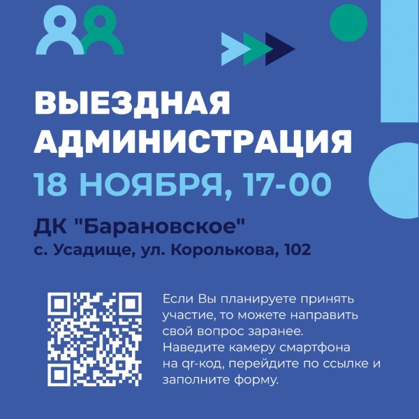 В городском округе Воскресенск пройдёт выездная администрация 