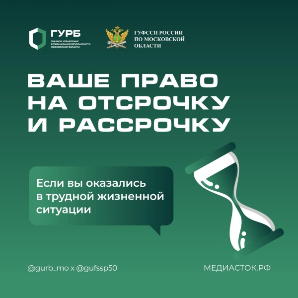 Что делать, если должник находится в трудной жизненной ситуации?