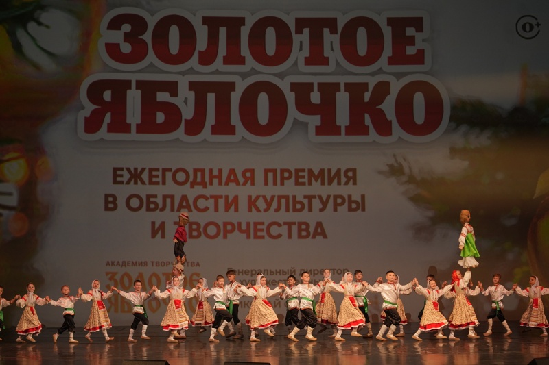 Воскресенский «Сувенир» открыл гала-концерт международной премии «Золотое яблочко» 