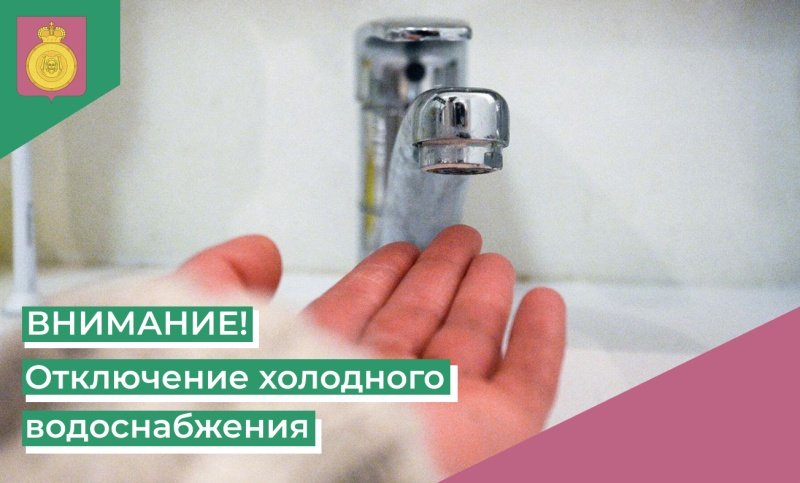 Информация для жителей посёлка Виноградово 