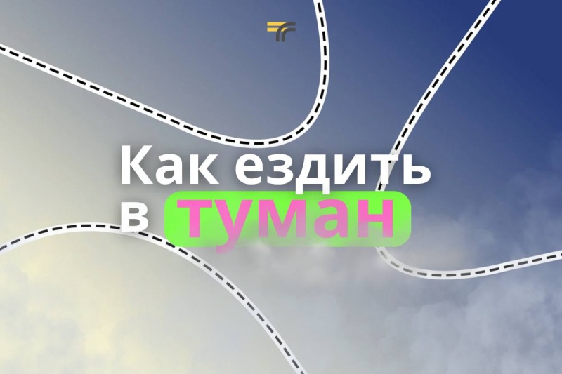 Вниманию водителей! 