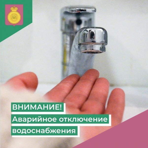 Вниманию жителей! 