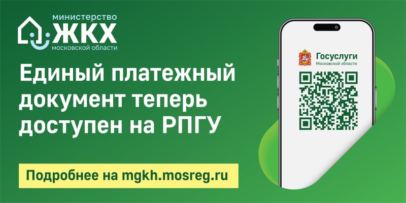 Платите за ЖКУ онлайн 