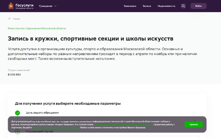 В Подмосковье запись в кружки и секции сделали еще проще и удобнее