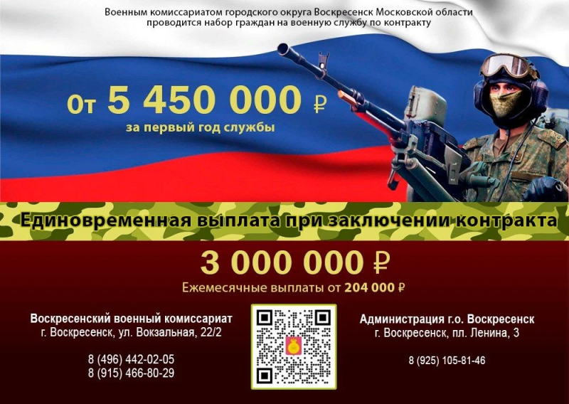 Служба по контракту