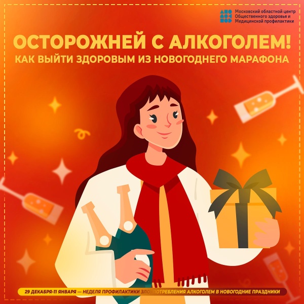 Как выйти здоровым из новогоднего марафона 