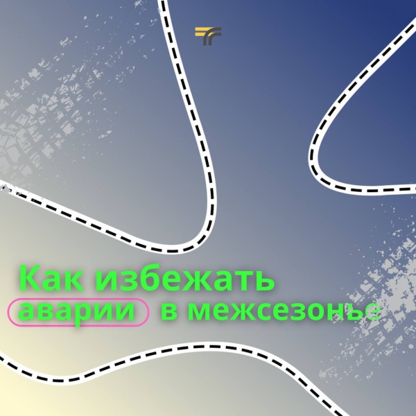 Вниманию водителей!