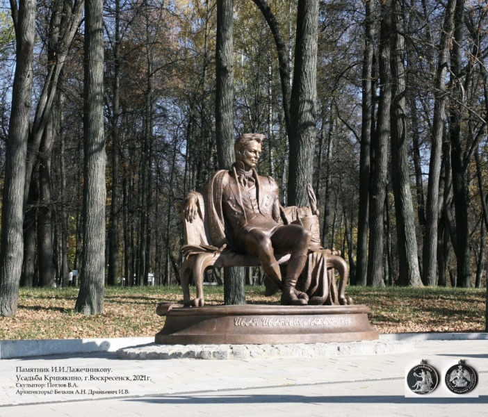 Автор памятника Лажечникову в парке Воскресенска удостоен серебряной медали Российской академии художеств