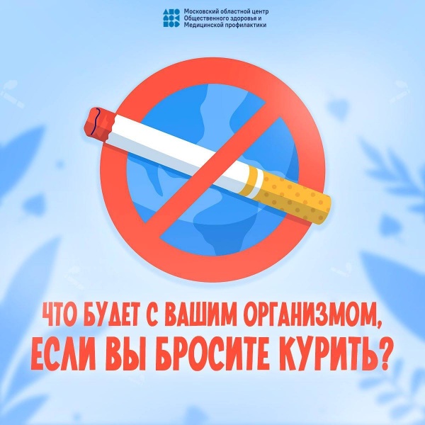 Сегодня Международный день отказа от курения 