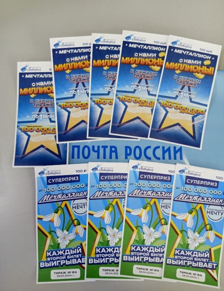 Два жителя столичного региона выиграли по 1 млн руб. в розыгрыше лотереи «Мечталлион»