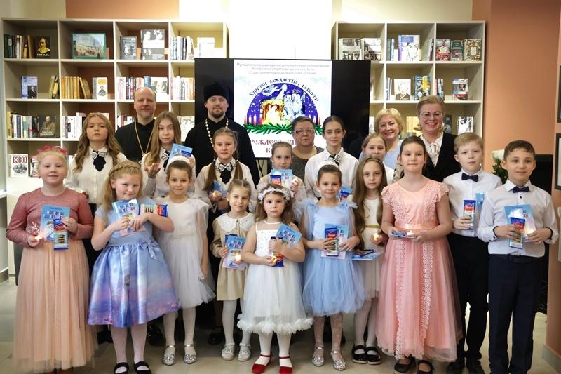 В Центральной библиотеке Воскресенска прошел рождественский концерт