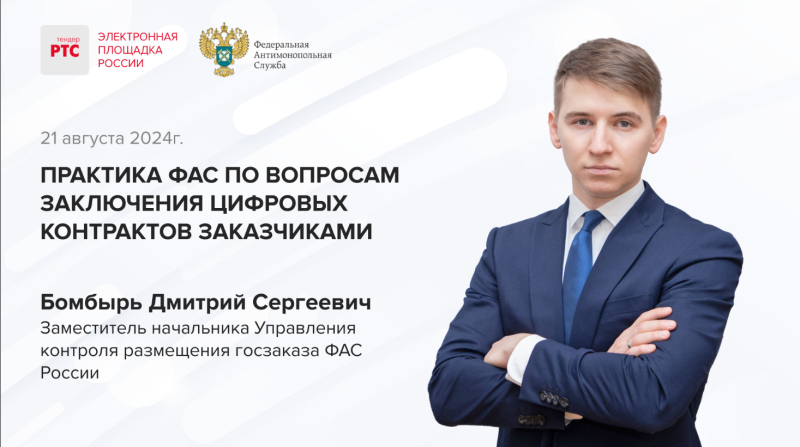 Сотрудники Контрольно-счетной палаты городского округа Воскресенск приняли участие в вебинаре 