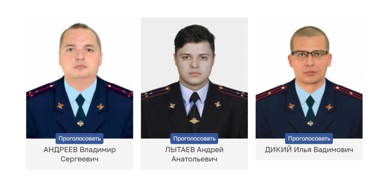 Приглашаем принять участие в онлайн-голосовании и выбрать «Народного участкового» г.о. Воскресенск