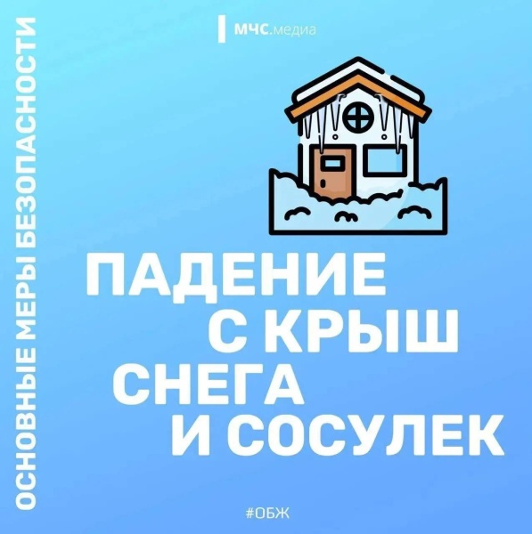 Невидимая угроза с высоты: будь внимателен к снегу на крышах
