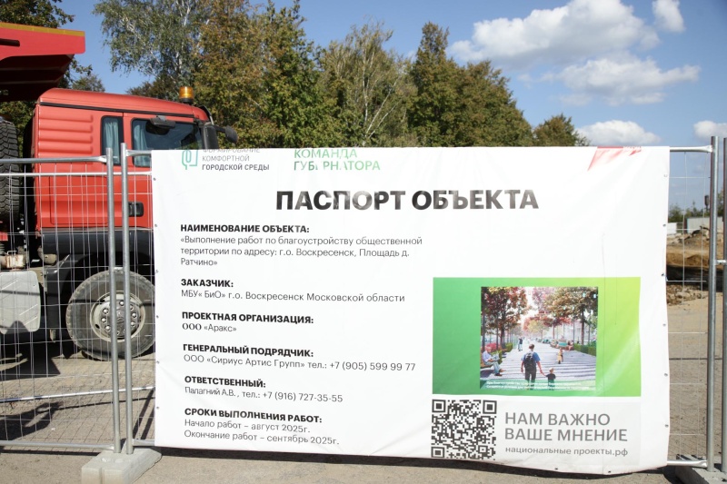 В деревне Ратчино приступили к реконструкции центральной площади