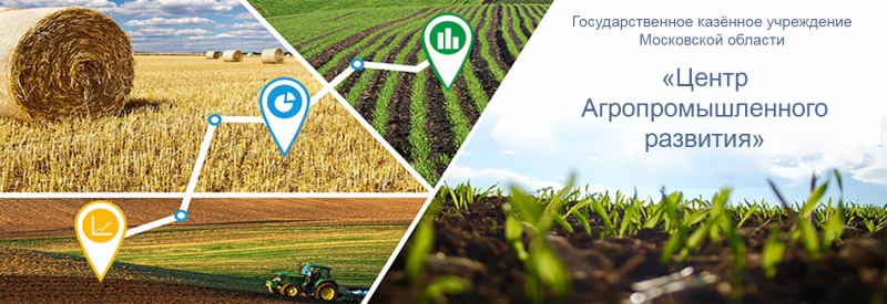 Вниманию фермеров, членов ЛПХ и других малых форм хозяйствования