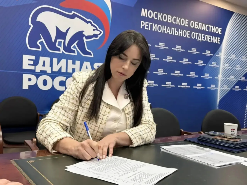 Депутат Московской областной Думы Екатерина Лобышева подала документы для участия в предварительном голосовании «Единой России» по отбору кандидатов на выборы в Мособлдуму
