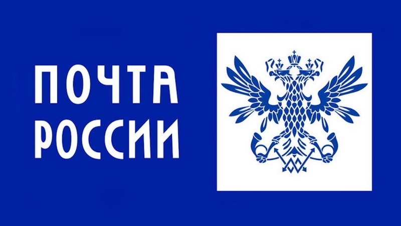 Почта России внедрила новую информационную систему  для доставки пенсий и социальных выплат