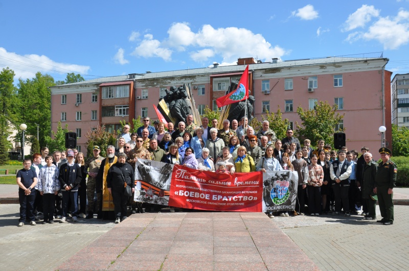 В Воскресенске прошла памятная акция  