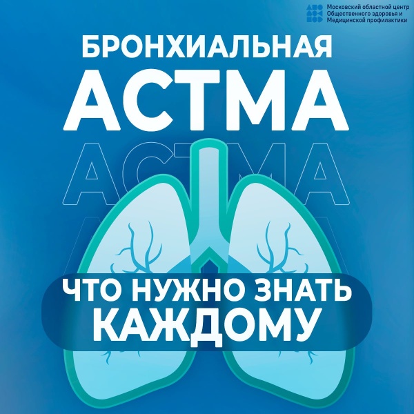 Как помочь человеку при приступе бронхиальной астмы