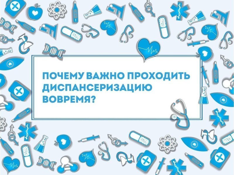 В Воскресенске пройдёт выездная диспансеризация 