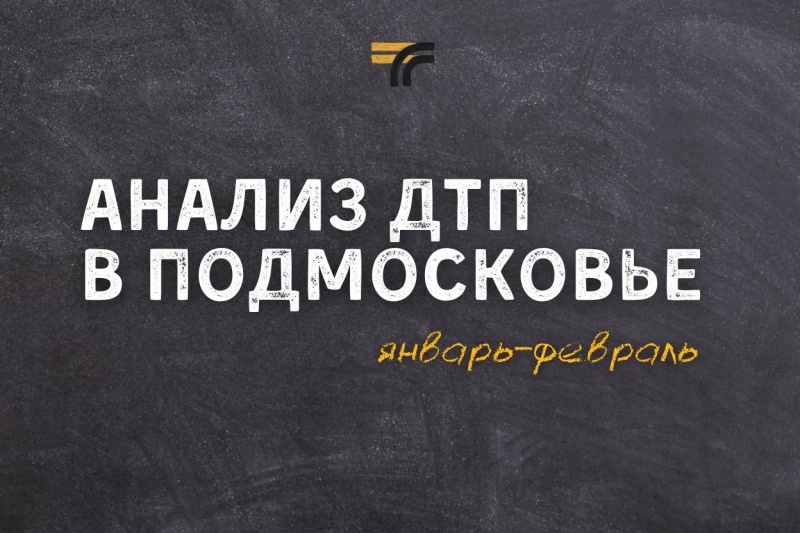 Вниманию водителей!