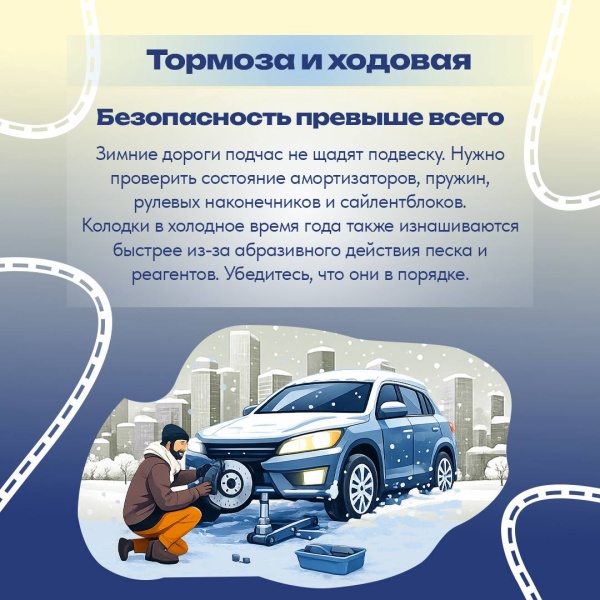 Вниманию водителей!