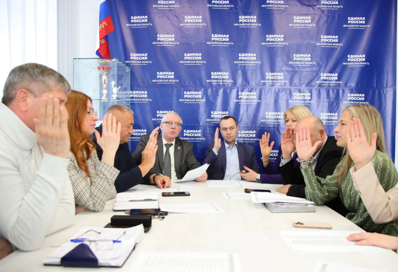 В Общественной приёмной партии «Единая Россия» в Воскресенске состоялось заседание местного политсовета
