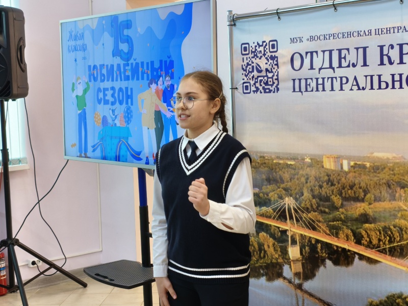 В Воскресенске провели муниципальный этап конкурса юных чтецов 