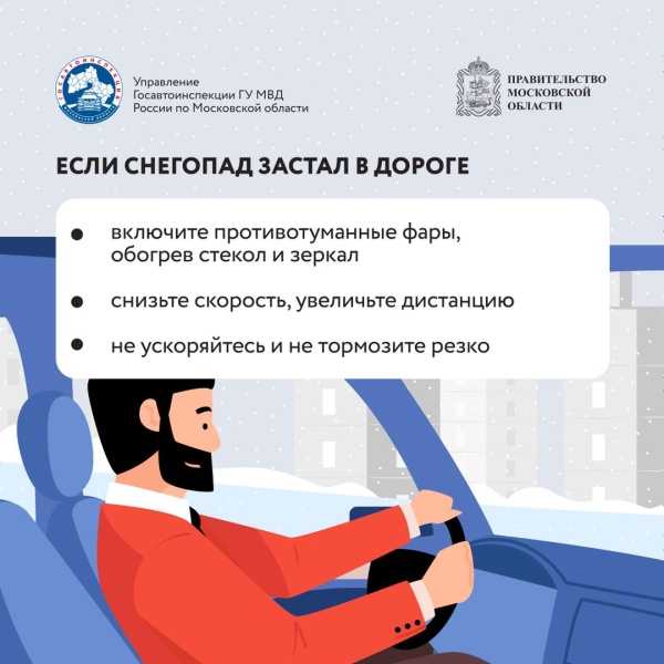 Осторожно: сильный снег, снежные заносы, гололедица! 