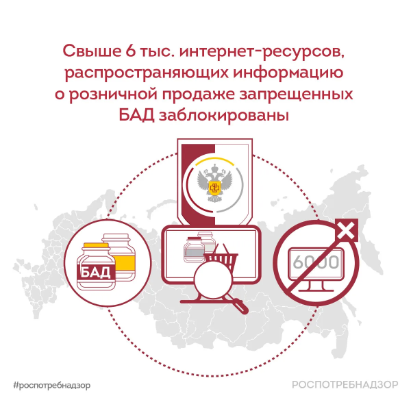Роспотребнадзор информирует 