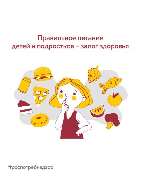 Здоровое питание детей и подростков: основные правила