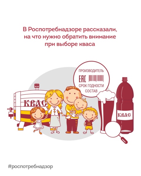 Роспотребнадзор информирует 