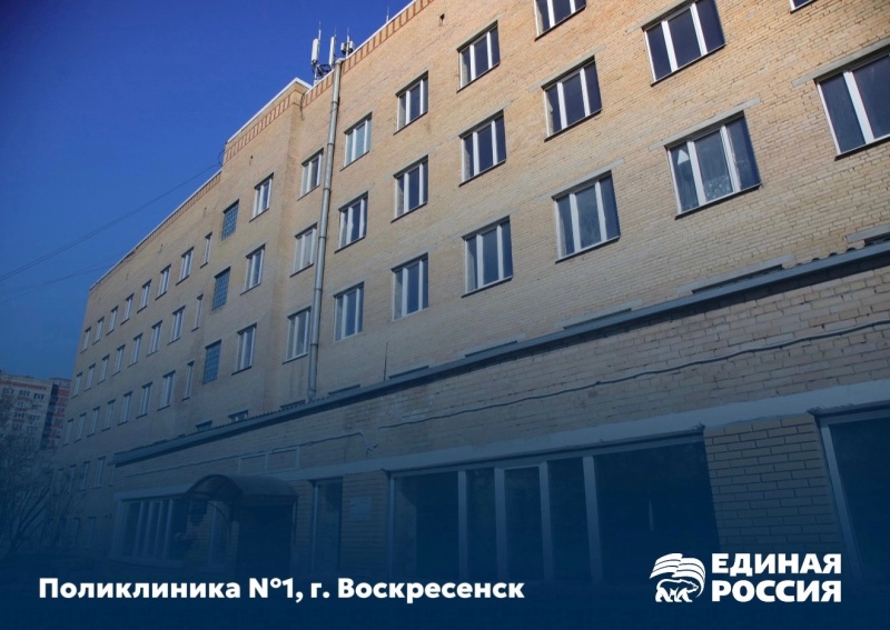 Народная программа: планы на 2026 год в Воскресенске