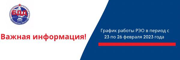 Госавтоинспекция Московской области информирует